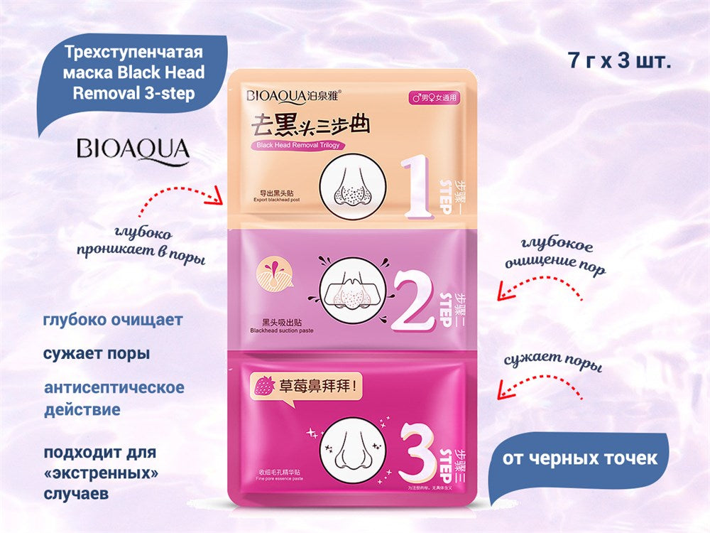 12PACK BIOAQUA 3 STEP NOSE PORE BQY06708