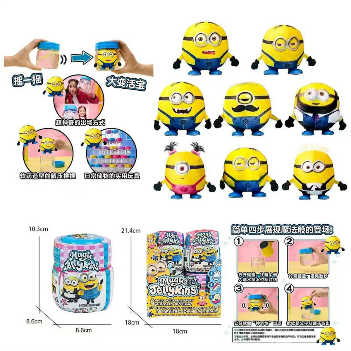 Amigos Amarillos Magic Jellykins
