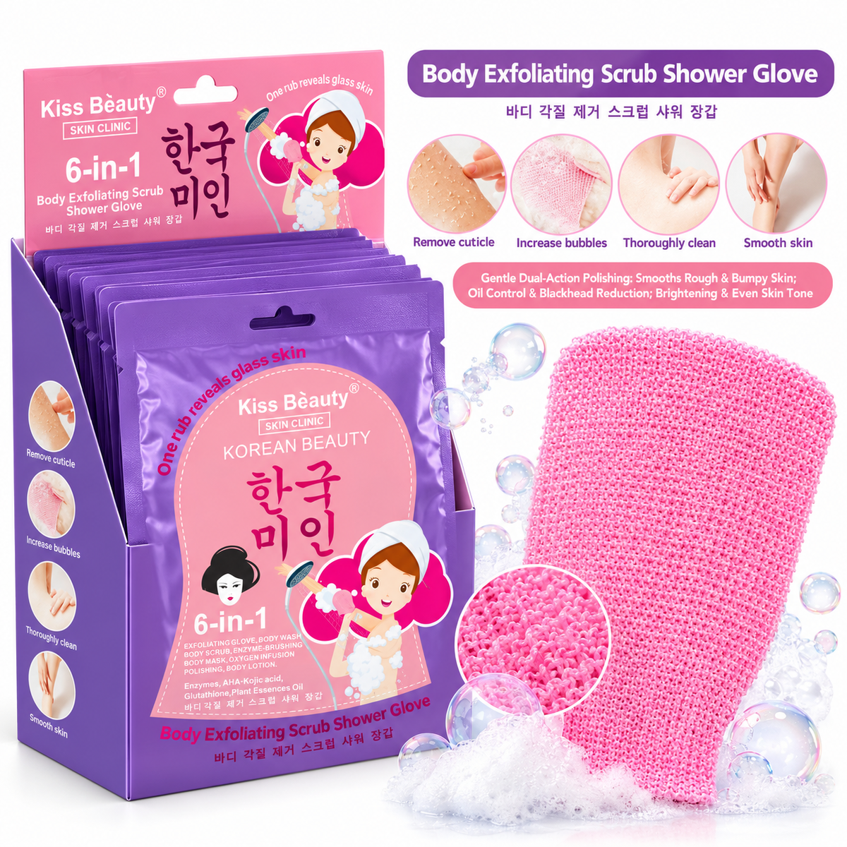 Kiss Beauty 6 in 1 Kojic Acid Body Exfoliating Scrub Shower Glove