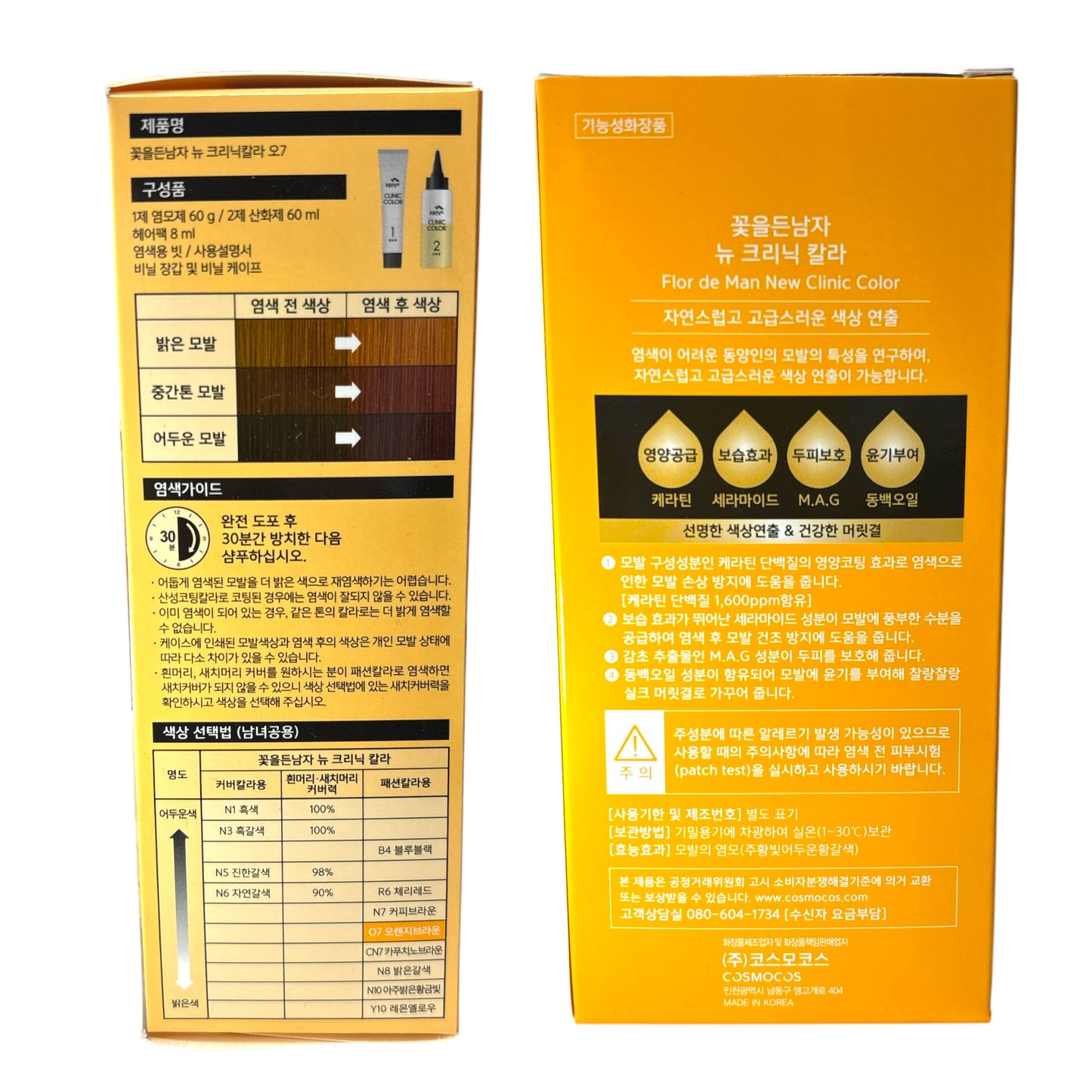 KOREAN FLOR DE MAN NEW CLINIC COLOR 07 ORANGE BROWN 0525