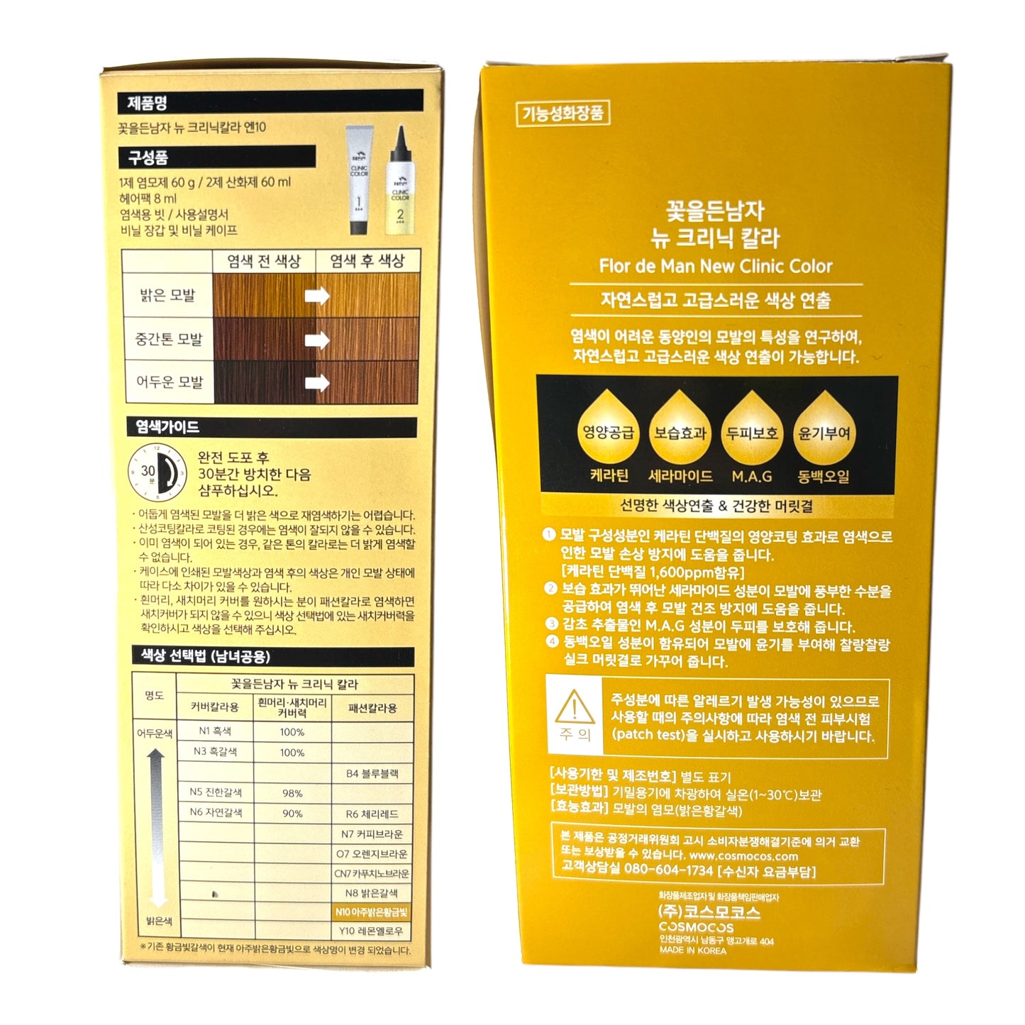 KOREAN FLOR DE MAN NEW CLINIC COLOR N10 LIGHT BLONDE 1317