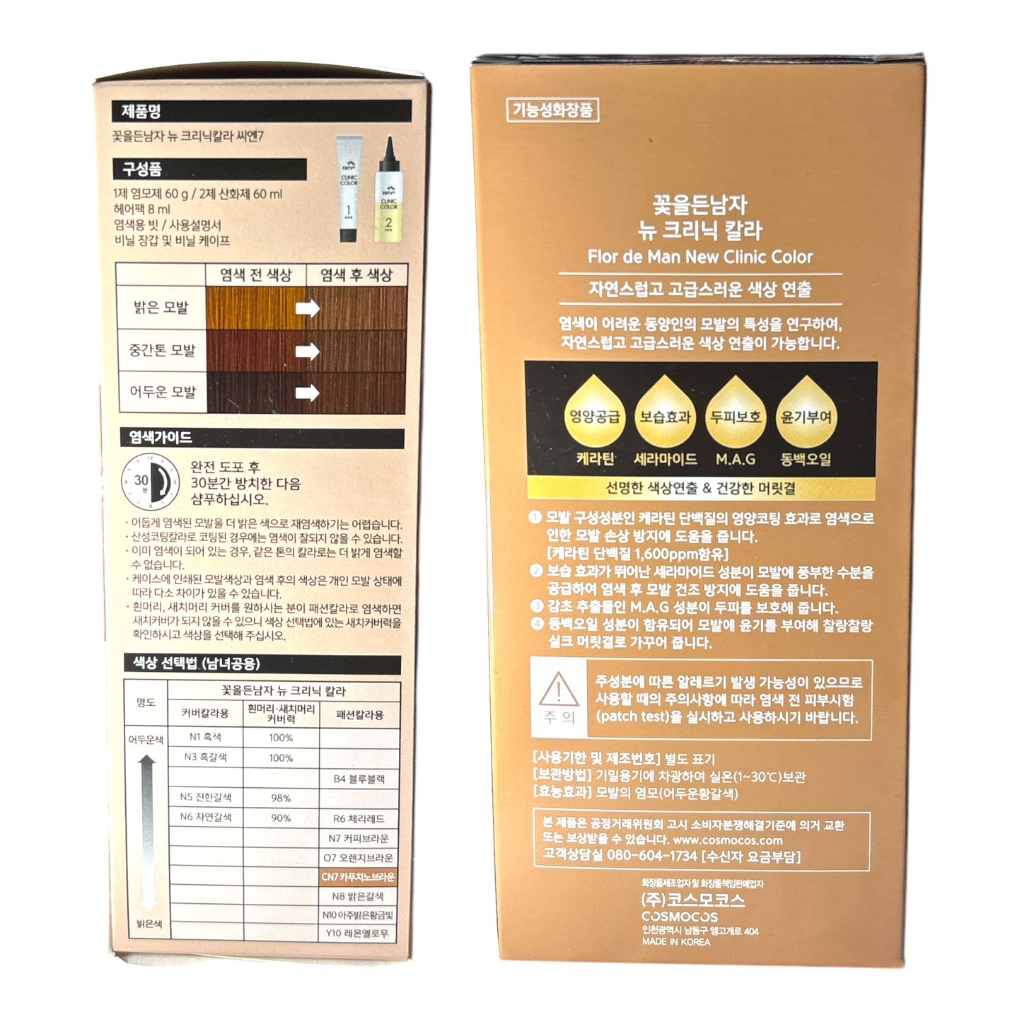 KOREAN FLOR DE MAN NEW CLINIC COLOR CN7 CAPPUCCINO BROWN 2734