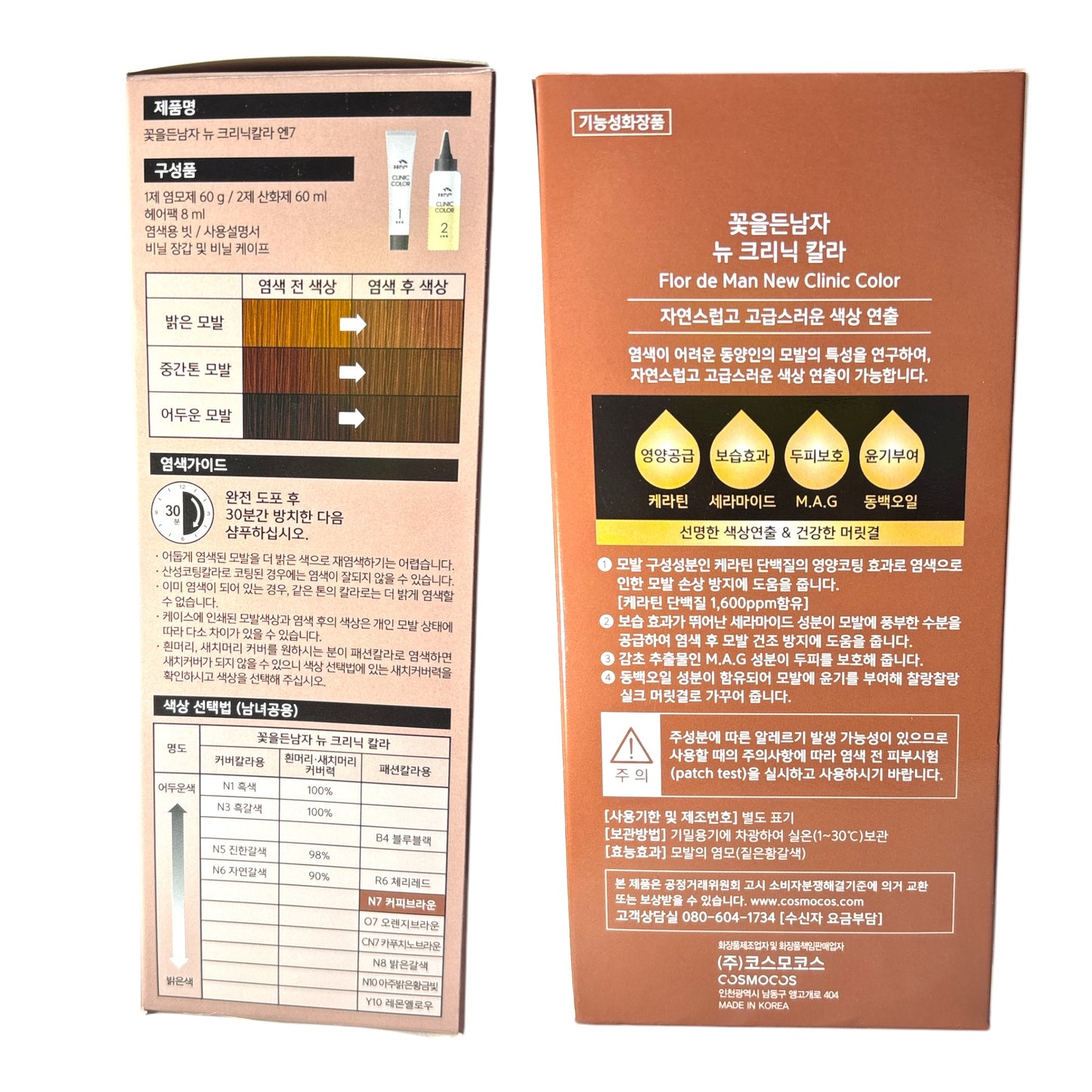 KOREAN FLOR DE MAN NEW CLINIC COLOR N7 COFFEE BROWN 0433