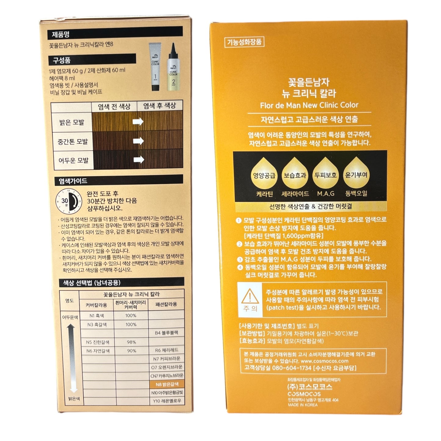 KOREAN FLOR DE MAN NEW CLINIC COLOR N8 LIGHT BROWN 1218