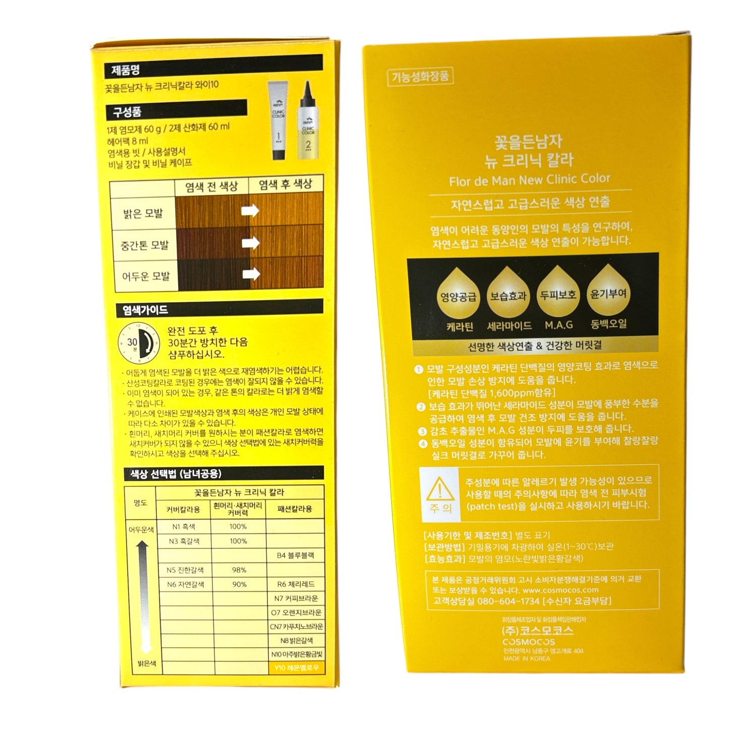 KOREAN FLOR DE MAN NEW CLINIC COLOR Y10 LEMON YELLOW 0624