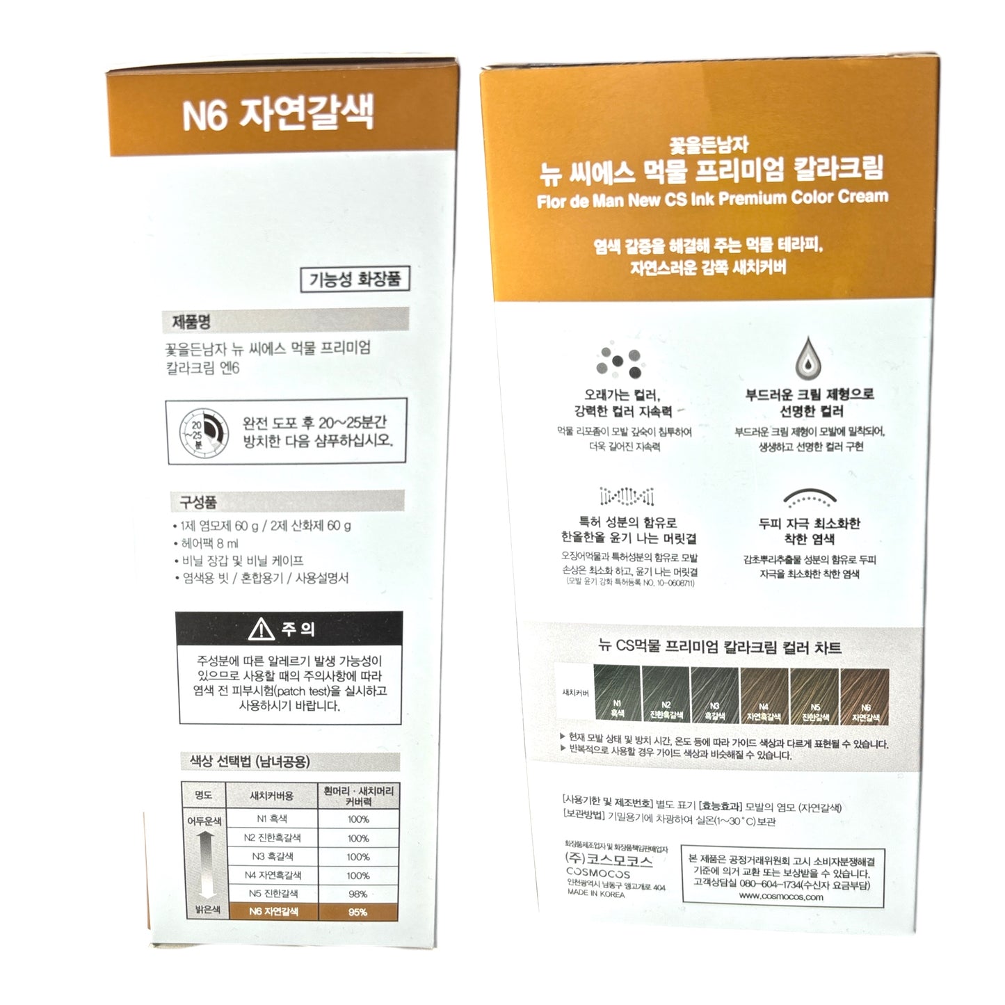 KOREAN FLOR DE MAN NEW CS INK PREMIUM COLOR CREAM N6 NATURAL BROWN 7642