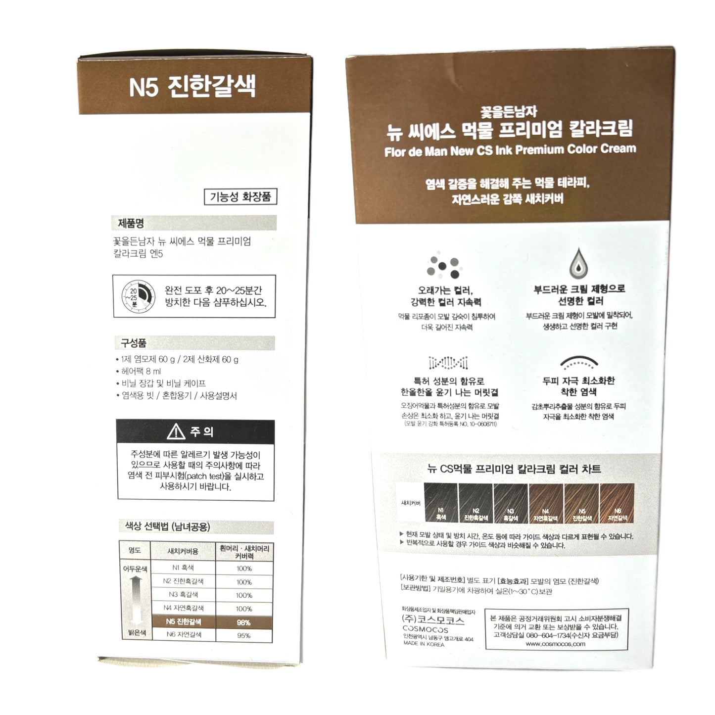 KOREAN FLOR DE MAN NEW CS INK PREMIUM COLOR CREAM N5 RICH BROWN 7635