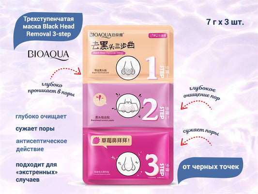 12PACK BIOAQUA 3 STEP NOSE PORE BQY06708
