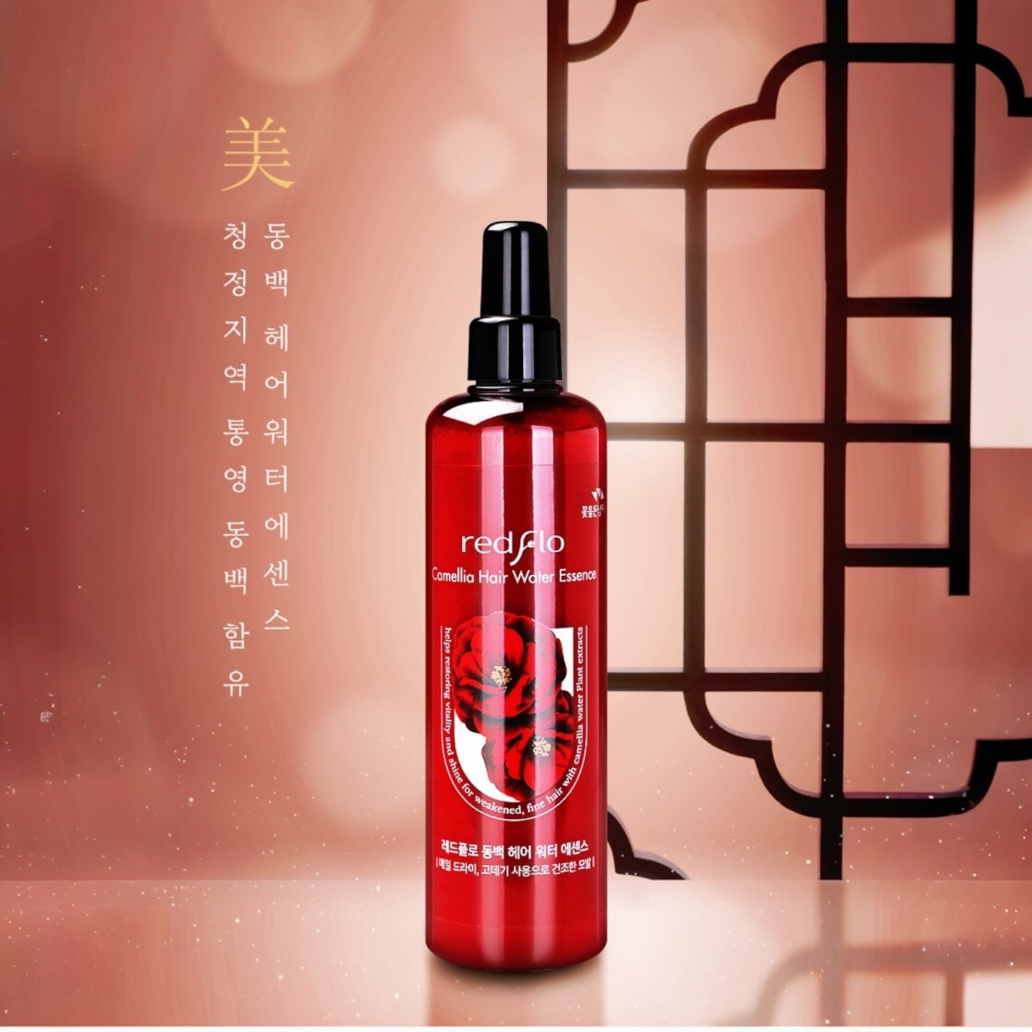 KOREAN REDFLO CAMELLIA HAIR WATER ESSENCE #A33